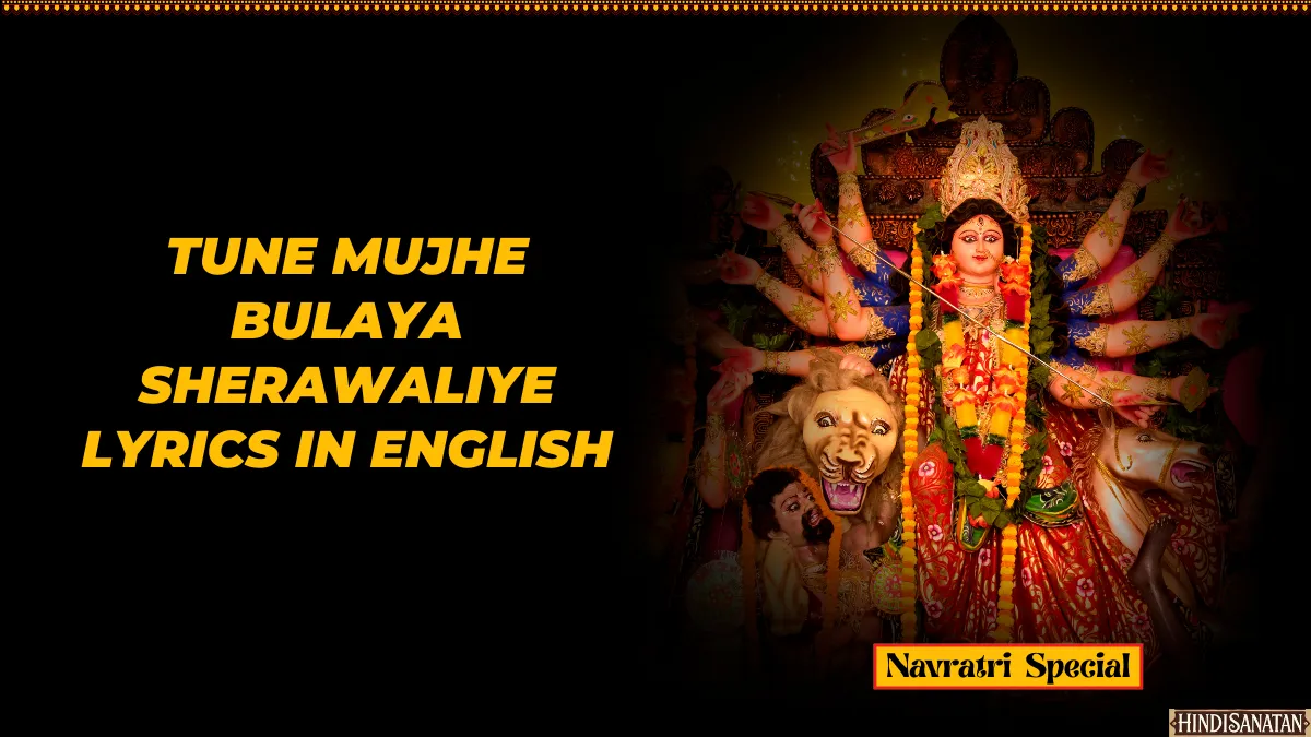 Tune mujhe bulaya sherawaliye lyrics in english