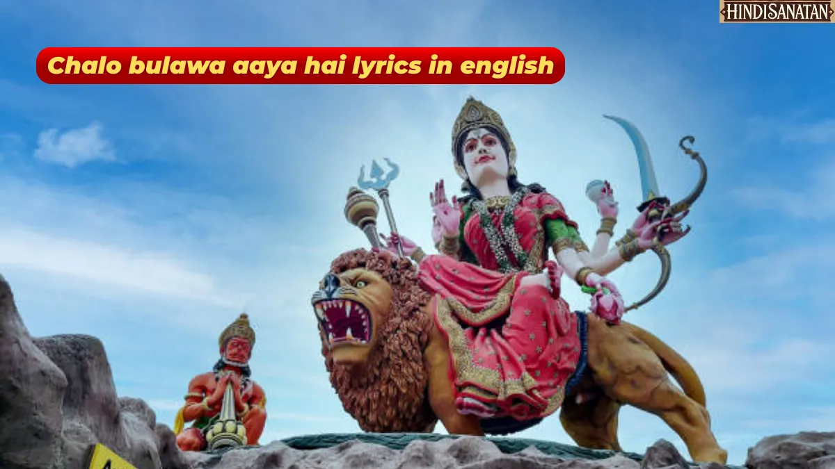 Chalo bulawa aaya hai lyrics in english