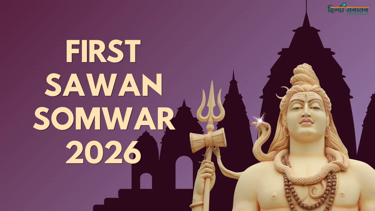 First Sawan Somwar 2026