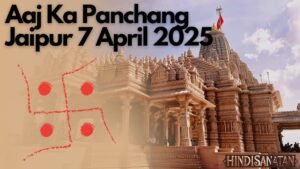 Aaj Ka Panchang Jaipur or Choghadiya