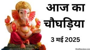 Aaj Ka Choghadiya Jaipur