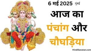 Aaj ka Panchang Mumbai