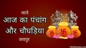 Aaj ka choghadiya jaipur