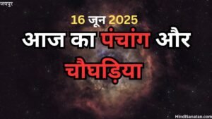 Aaj ka choghadiya jaipur 16 june 2025