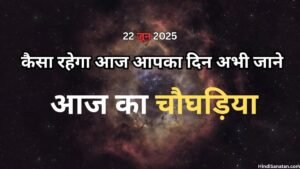 Aaj ka choghadiya jaipur 22 june 2025