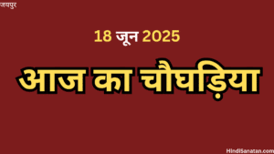 Aaj ka choghadiya jaipur