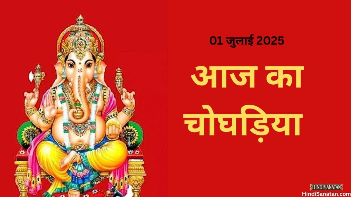 Aaj ka choghadiya jaipur 01 July 2025