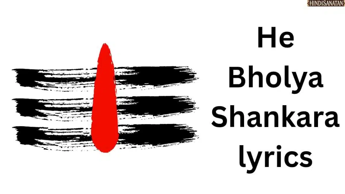 He Bholya Shankara lyrics