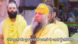 Teri Murli Ki Dhun Sunne Lyrics