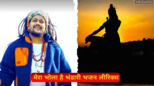 Mera Bhola Hai Bhandari lyrics
