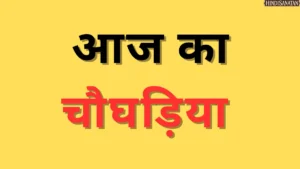 Aaj ka choghadiya jaipur