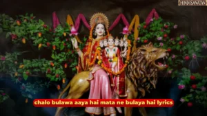 chalo bulawa aaya hai mata ne bulaya hai lyrics