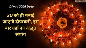 Diwali 2025 Date