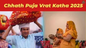 Chhath Puja Vrat Katha 2025: छठ पूजा के दिन पढ़ें यह व्रत कथा, जाने छठ पूजा की व्रत विधि