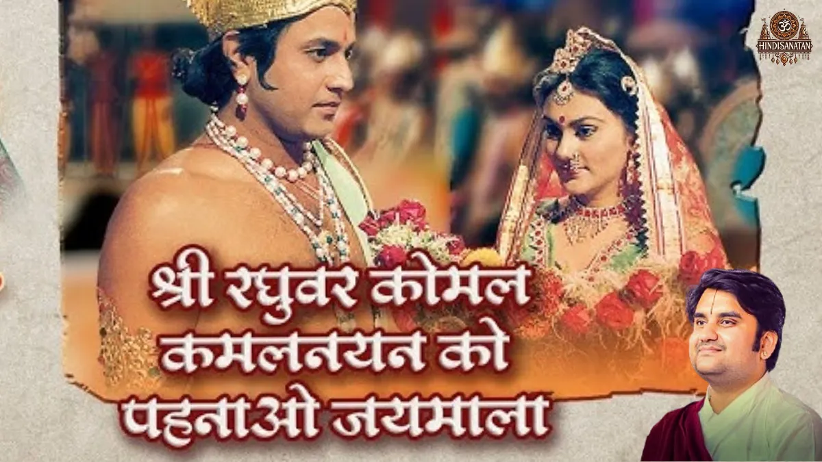 Shri raghuvar komal lyrics in hindi indresh upadhyay