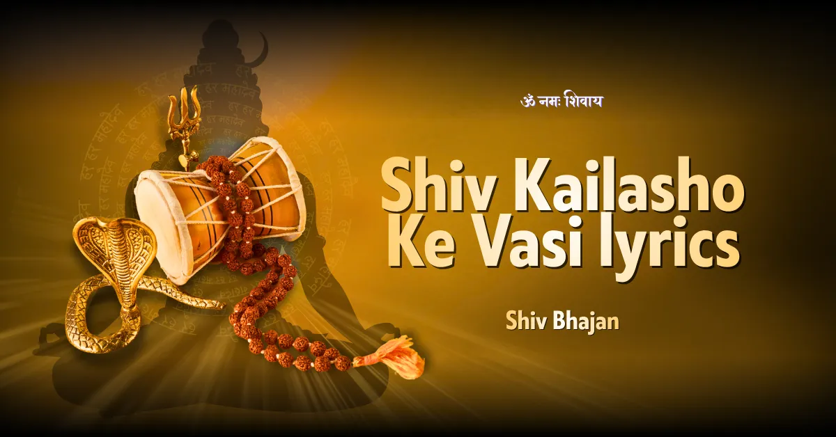 Hansraj Raghuwanshi Shiv Kailasho Ke Vasi lyrics