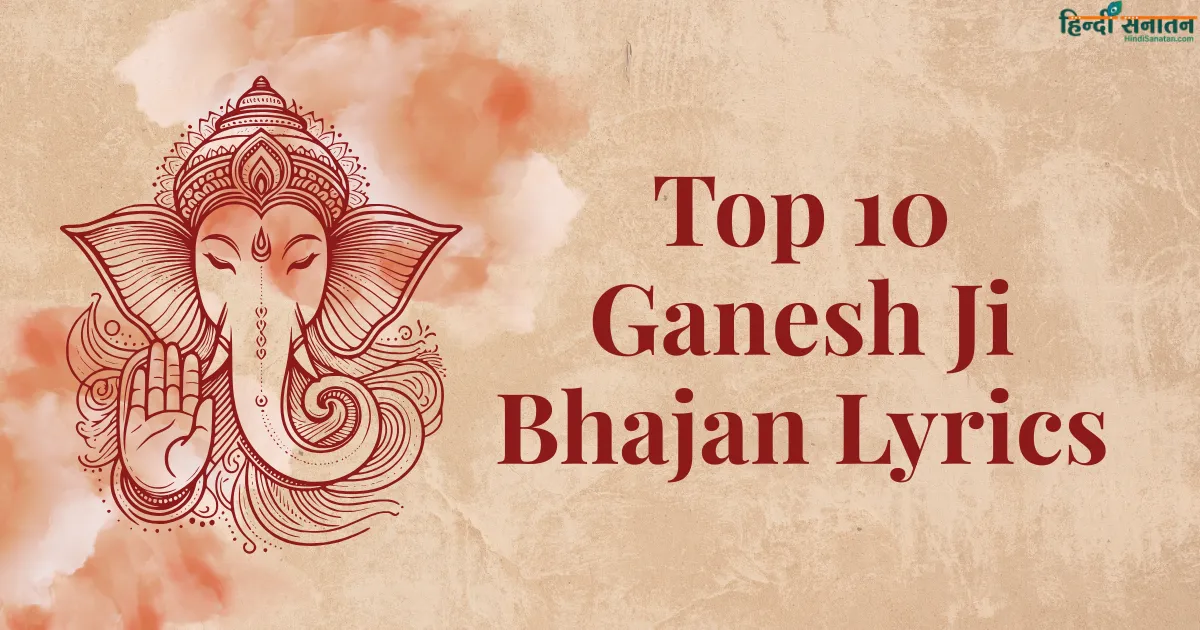 Top 10 Ganesh Ji Bhajan Lyrics