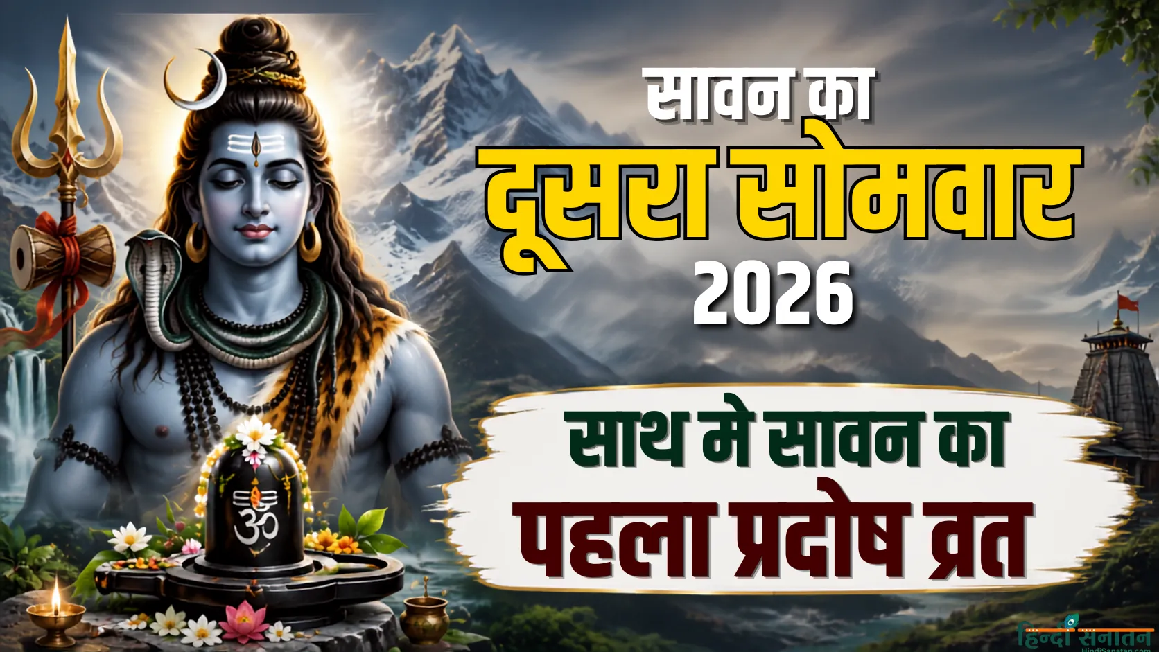 Dusra Sawan Somwar 2026 Shubh Muhurat